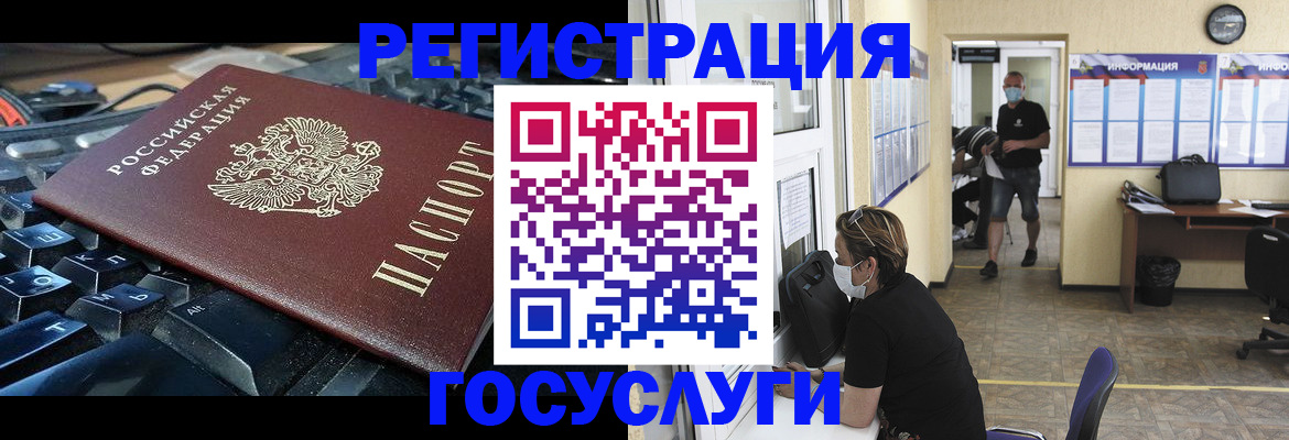 временная регистрация поиск в Гае