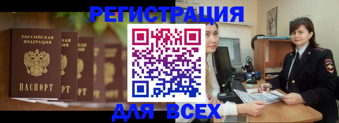 регистрация в Гае